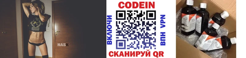 Codein Purple Drank  Мензелинск 