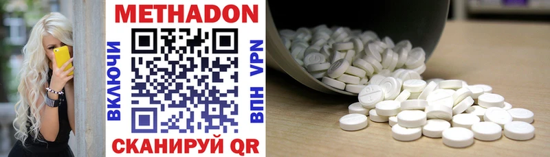 наркотики  ОМГ ОМГ ONION  МЕТАДОН мёд  Мензелинск 